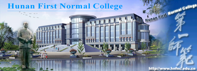 Hunan First Normal College