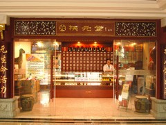 Fuyuantang2