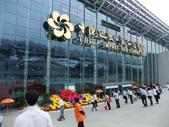 Canton Fair Logo 1