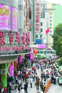 Baima Cloth Market-200x300